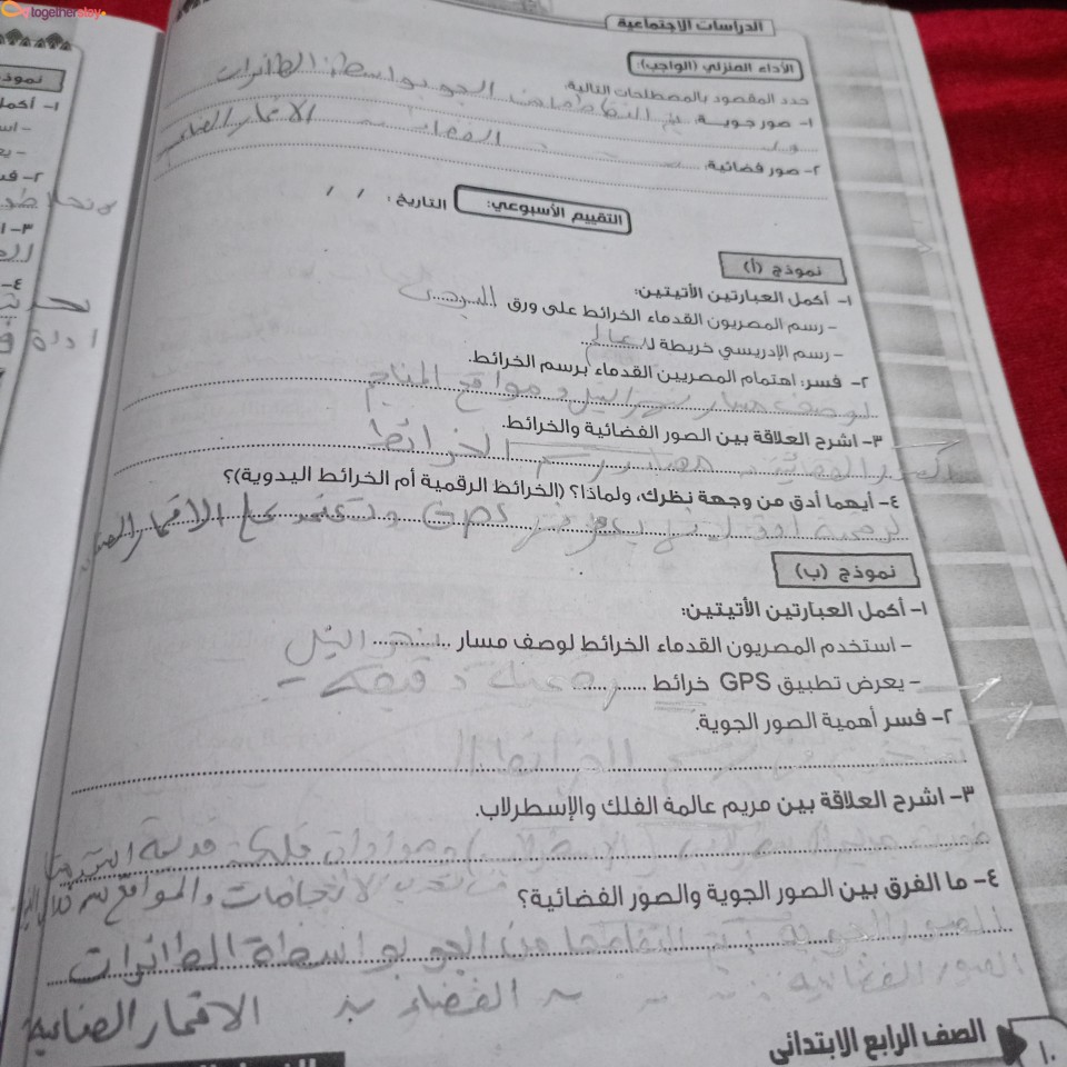 حل تقييم الاسبوع الثالث الدراسات رابعة ابتدائي والأداء الصفي والواجب المنزلي الترم الاول بالصور ٢٠٢٦صفحة ٩ دراسات رابعة ابتدائيصفحة ١٠ دراسات رابعة ابتدائيصفحة ١١ دراسات رابعة ابتدائي
