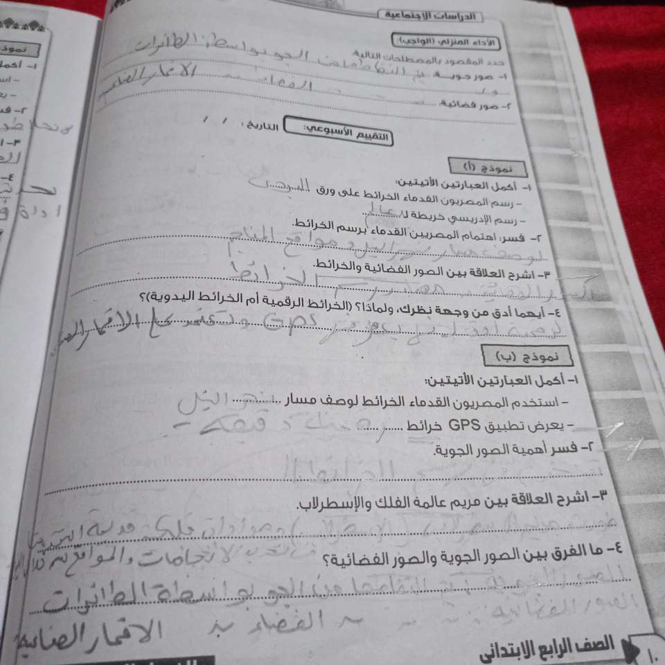 حل تقييم الاسبوع الثالث الدراسات رابعة ابتدائي والأداء الصفي والواجب المنزلي الترم الاول بالصور ٢٠٢٦صفحة ٩ دراسات رابعة ابتدائيصفحة ١٠ دراسات رابعة ابتدائيصفحة ١١ دراسات رابعة ابتدائي