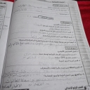 حل تقييم الاسبوع الثالث الدراسات رابعة ابتدائي والأداء الصفي والواجب المنزلي الترم الاول بالصور ٢٠٢٦صفحة ٩ دراسات رابعة ابتدائيصفحة ١٠ دراسات رابعة ابتدائيصفحة ١١ دراسات رابعة ابتدائي