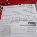 حل تقييم الاسبوع الثالث الدراسات رابعة ابتدائي والأداء الصفي والواجب المنزلي الترم الاول بالصور ٢٠٢٦صفحة ٩ دراسات رابعة ابتدائيصفحة ١٠ دراسات رابعة ابتدائيصفحة ١١ دراسات رابعة ابتدائي